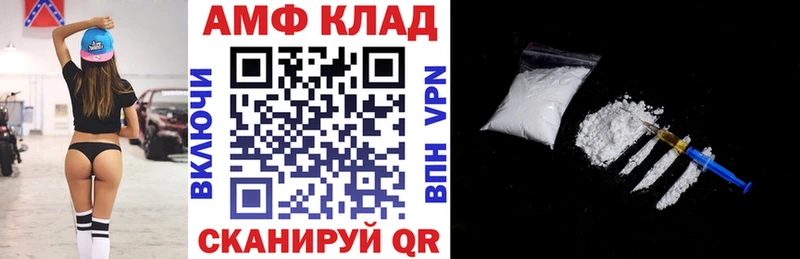 Амфетамин Розовый  Шилка 
