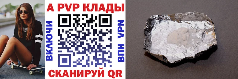 даркнет телеграм Шилка Alpha-PVP СК как найти OMG как войти