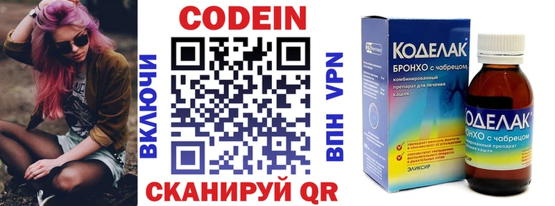 Codein напиток Lean (лин)  omg ССЫЛКА  Шилка 