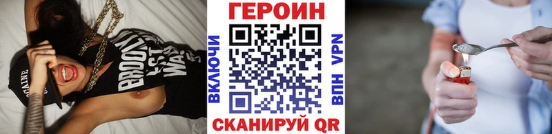 Героин VHQ  дарнет шоп  Шилка 
