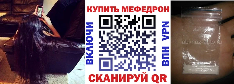 МЯУ-МЯУ mephedrone  Шилка 