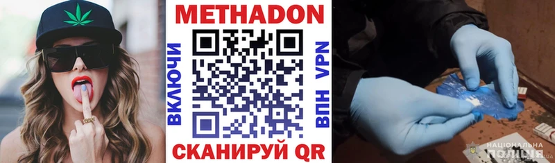 Метадон VHQ  shop какой сайт  Шилка 